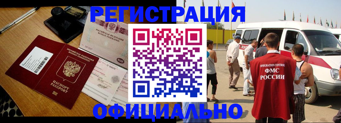 прописка законно в Киришах