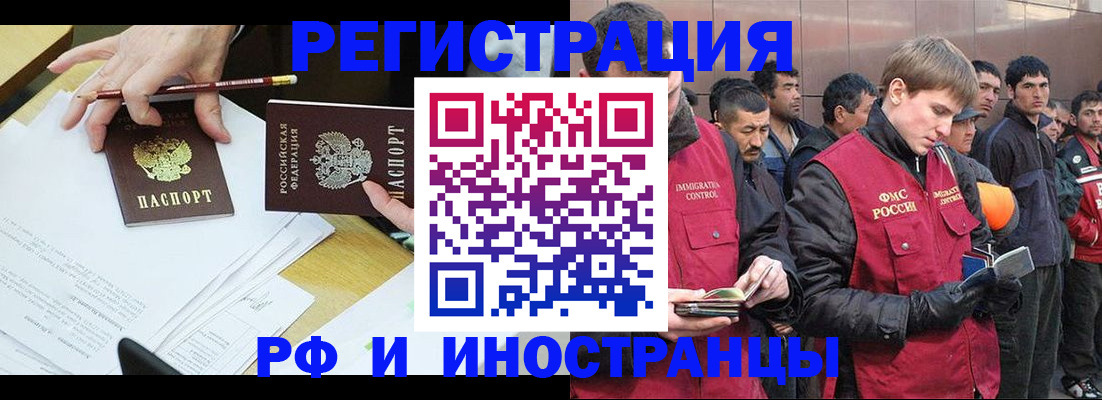 прописка регистрация в Киришах