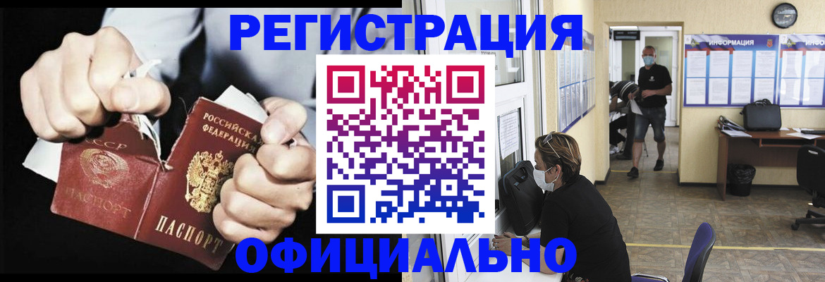 временная регистрация надежно в Киришах