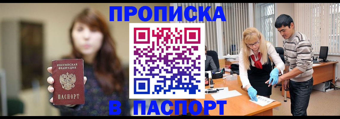 прописка от собственника в Киришах